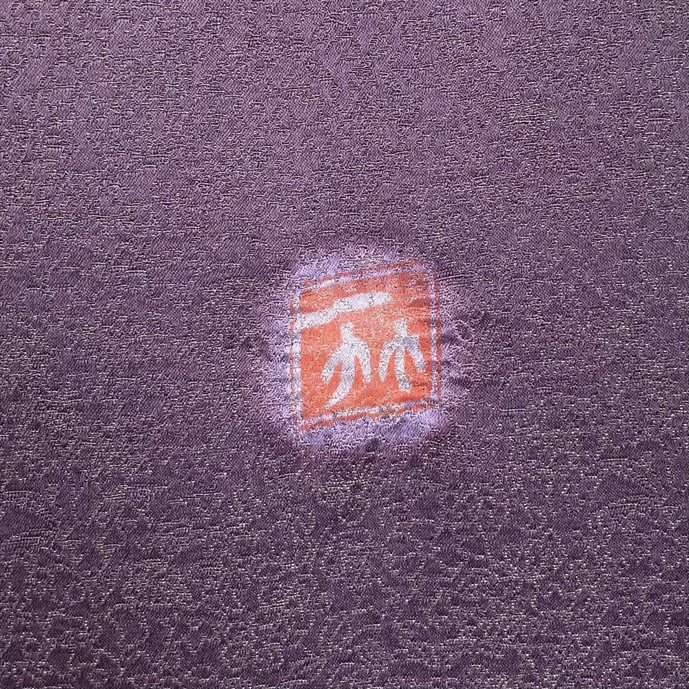 中古）久保田一竹 訪問着 紫色 フォーマル 金通し 染め 辻が花 二代目