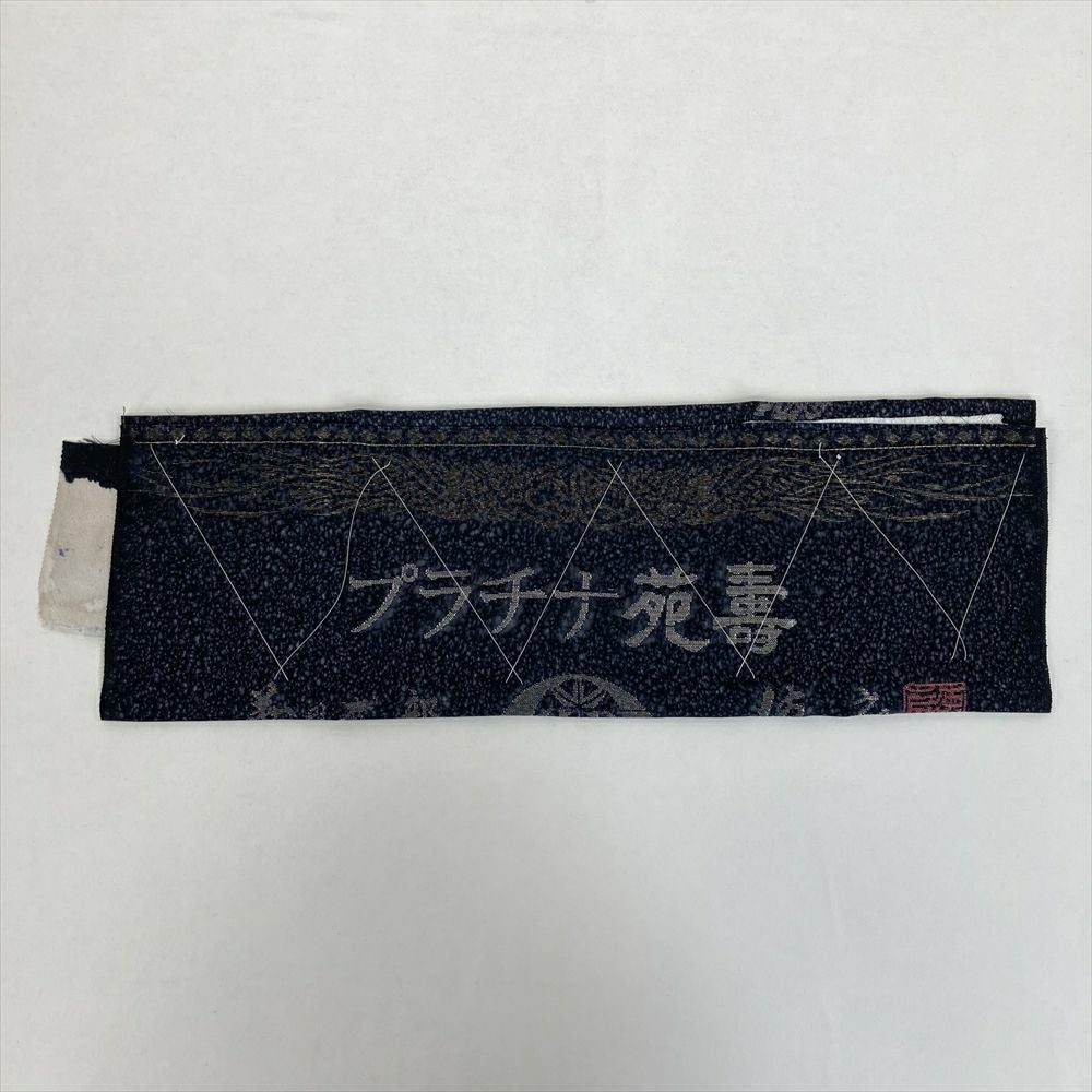 中古） 藤林徳扇 小紋 紺色 カジュアル ちりめん 染め たたき 蒔糊