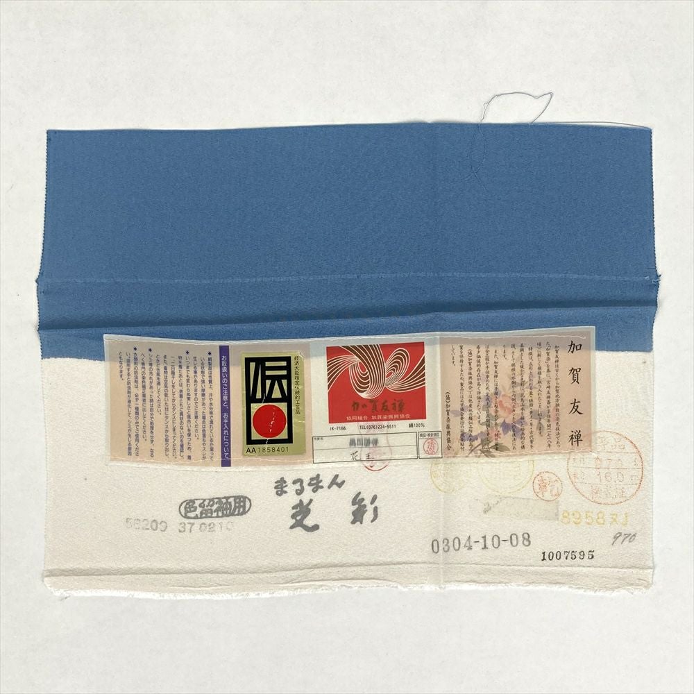 中古) 特撰加賀友禅 奥田勝将 訪問着 薄群青色 フォーマル 染め 中古) 特撰加賀友禅 奥田勝将 訪問着 薄群青色 フォーマル 染め