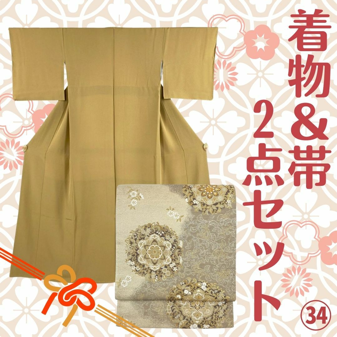 ＜2点おまとめ＞ 袋帯  着物 楽天市場】【ポイント10倍 】 着物 帯 2点 セット着物セット 洗える