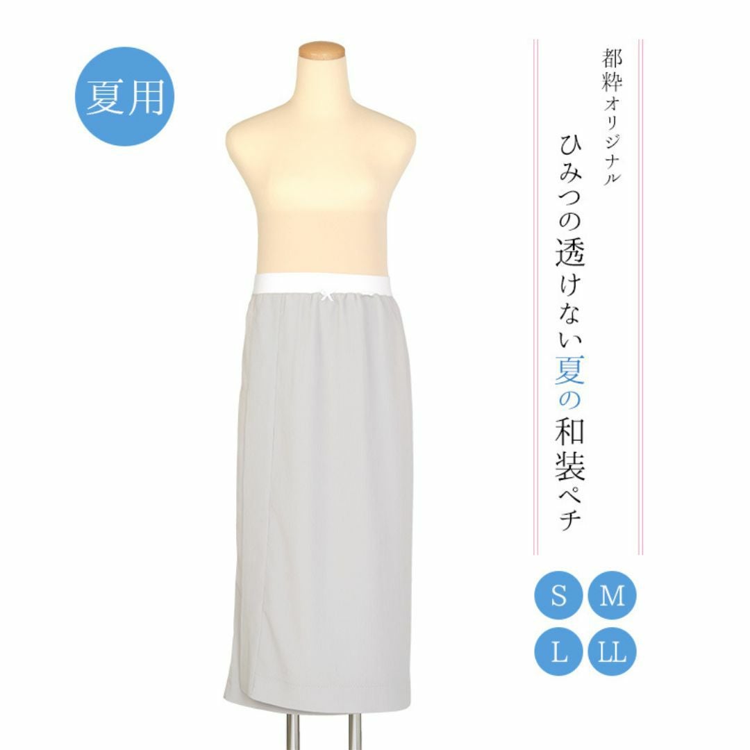 たんす屋 | （新品）【都粋オリジナル】ひみつの透けない夏の和装ぺチ