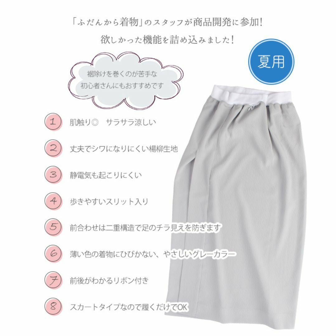 たんす屋 | （新品）【都粋オリジナル】ひみつの透けない夏の和装ぺチ