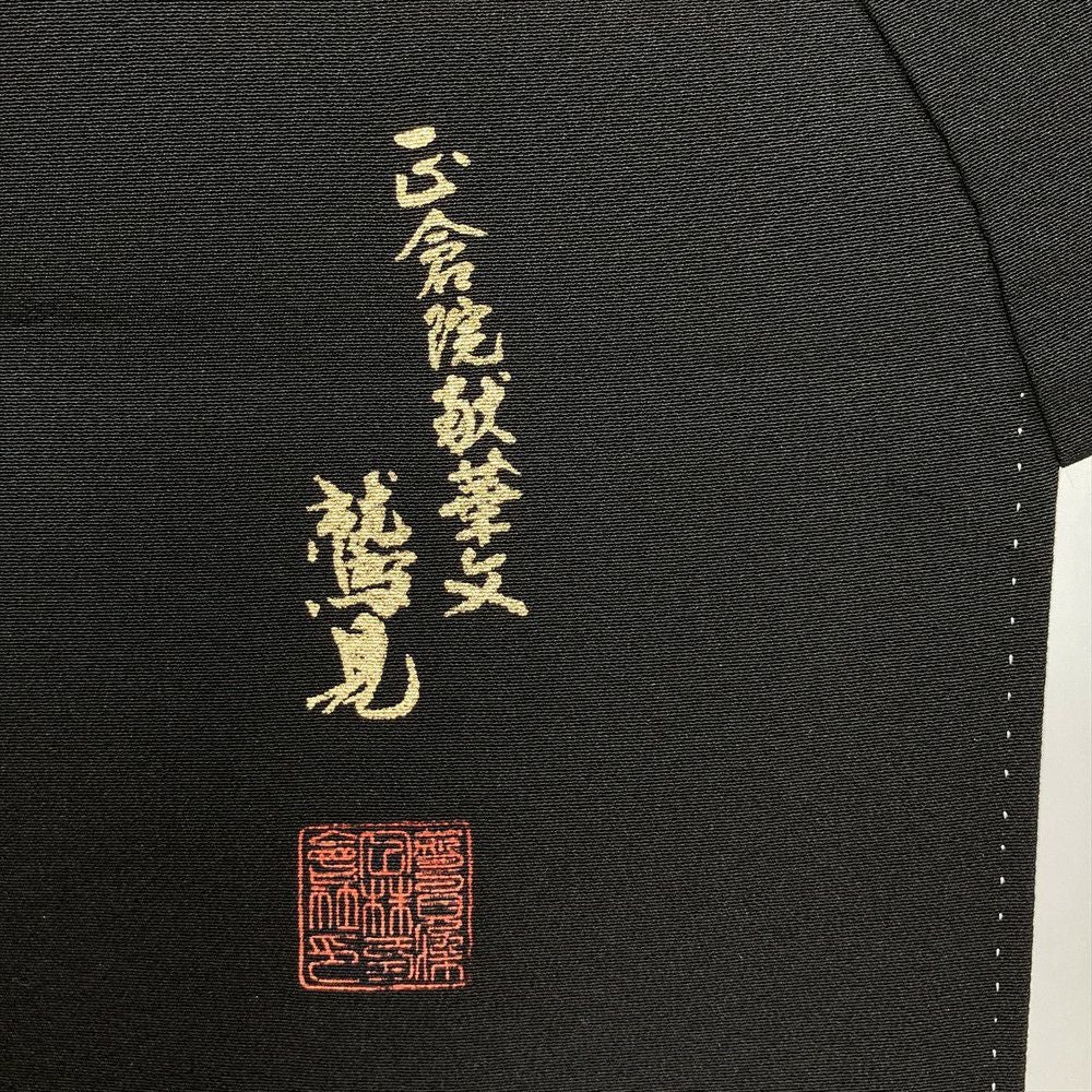 中古） 黒留袖 黒 フォーマル 刺繍 金彩 オリエンタル 袷 絹 【身丈