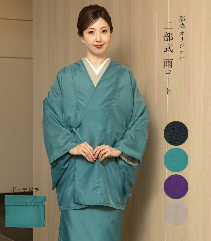 反物 着物 羽織 コート 雨コート 未仕立て 新古品 正絹 撥水 暈し 草色 多色 きもの北條 A1326-5 Prices down2）雨コート 着物 正絹 着尺 未仕立て「赤色 縞に番傘」は