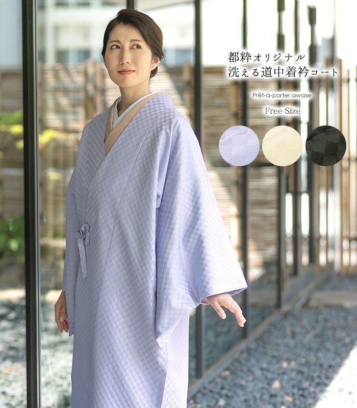 たんす屋 | （新品）都粋オリジナル洗える道中着衿コート 道行・道中着