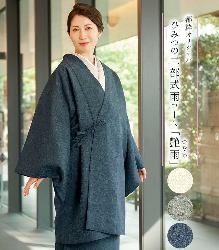 反物 着物 羽織 コート 雨コート 未仕立て 新古品 正絹 縦縞模様 ストライプ 暈し 撥水 マルチカラー 多色 きもの北條 A1326-6 呉服屋 相田翔子のきもの 雨コート 反物 レディース 大人 未仕立て品