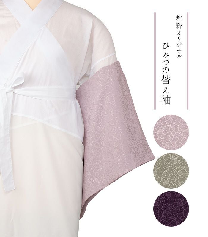 都粋」の商品 | たんす屋 オンラインストア | リユース・中古