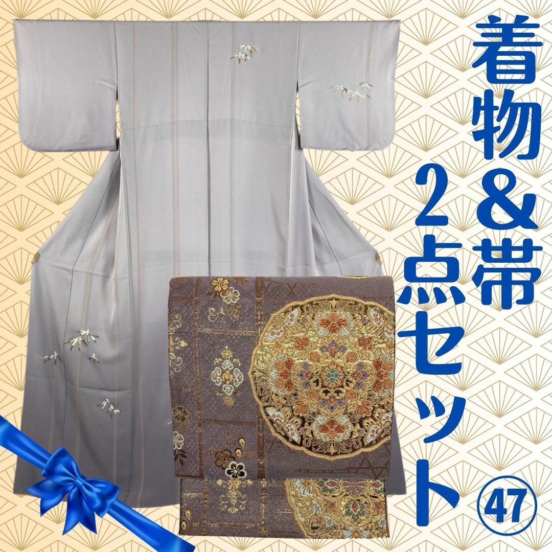 ＜2点おまとめ＞ 袋帯  着物 楽天市場】【ポイント10倍 】 着物 帯 2点 セット着物セット 洗える