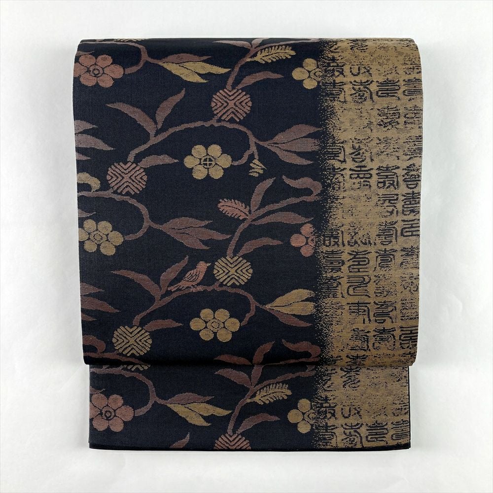 中古）袋帯 黒茶 カジュアル 六通 織り 笹蔓文 絹