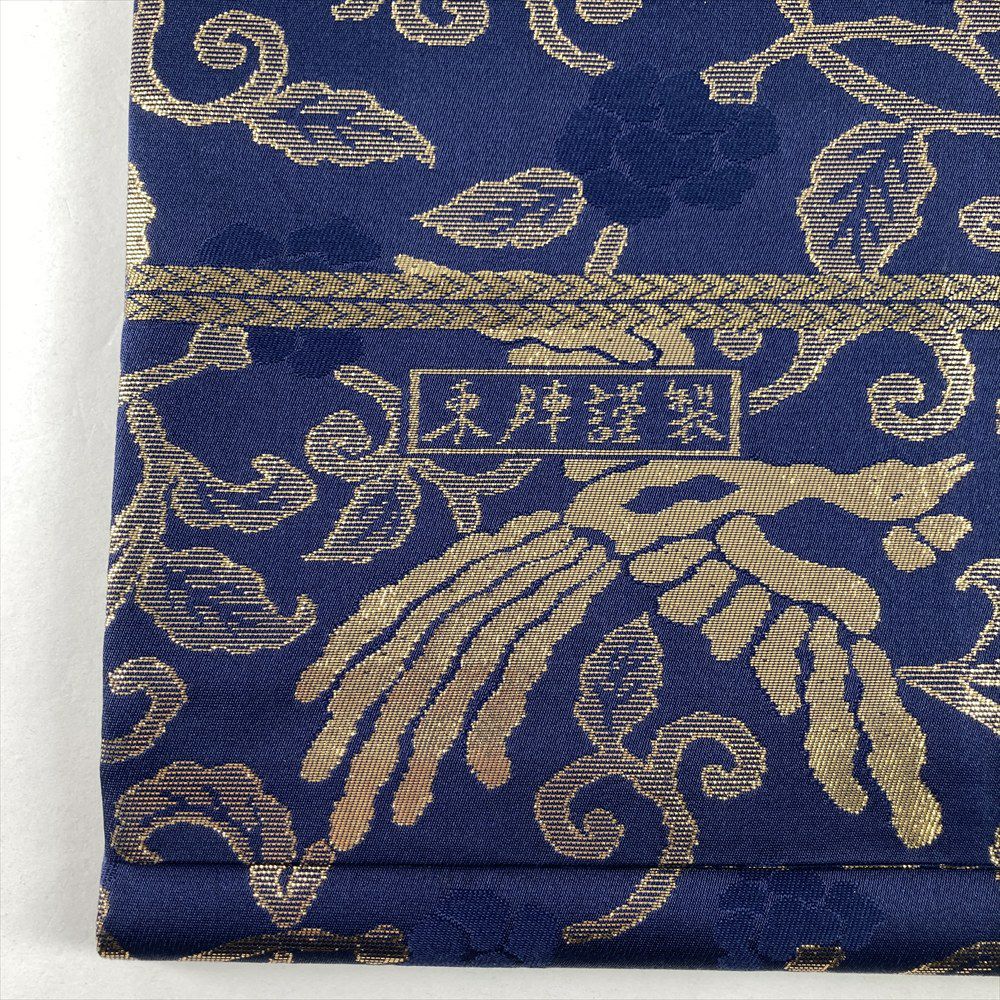 花に瓢箪の図 紺色 多色 金銀 袋帯 A813-10 【中古】 中古）袋帯 金 銀 マルチカラー フォーマル 六通 銀麗絣染 横縞 菊文 絹