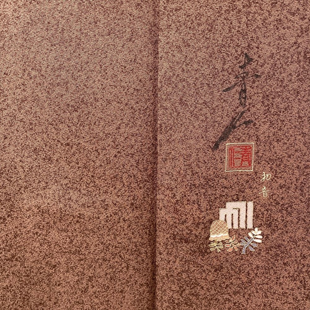 中古） 訪問着 茶 セミフォーマル 若松 硯 源氏香 袷 絹 【身丈】159cm