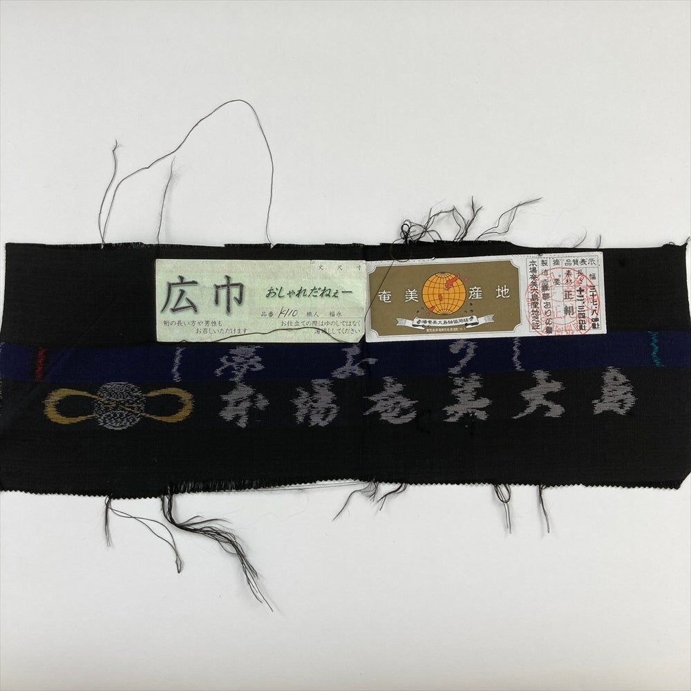 【Q1438】ＡＡお仕立て上がり正絹大島紬　黒地に孔雀の羽根模様 15%クーポンあり 黒大島紬 前田紬工芸 仕立て付き 泥大島 着物 正絹