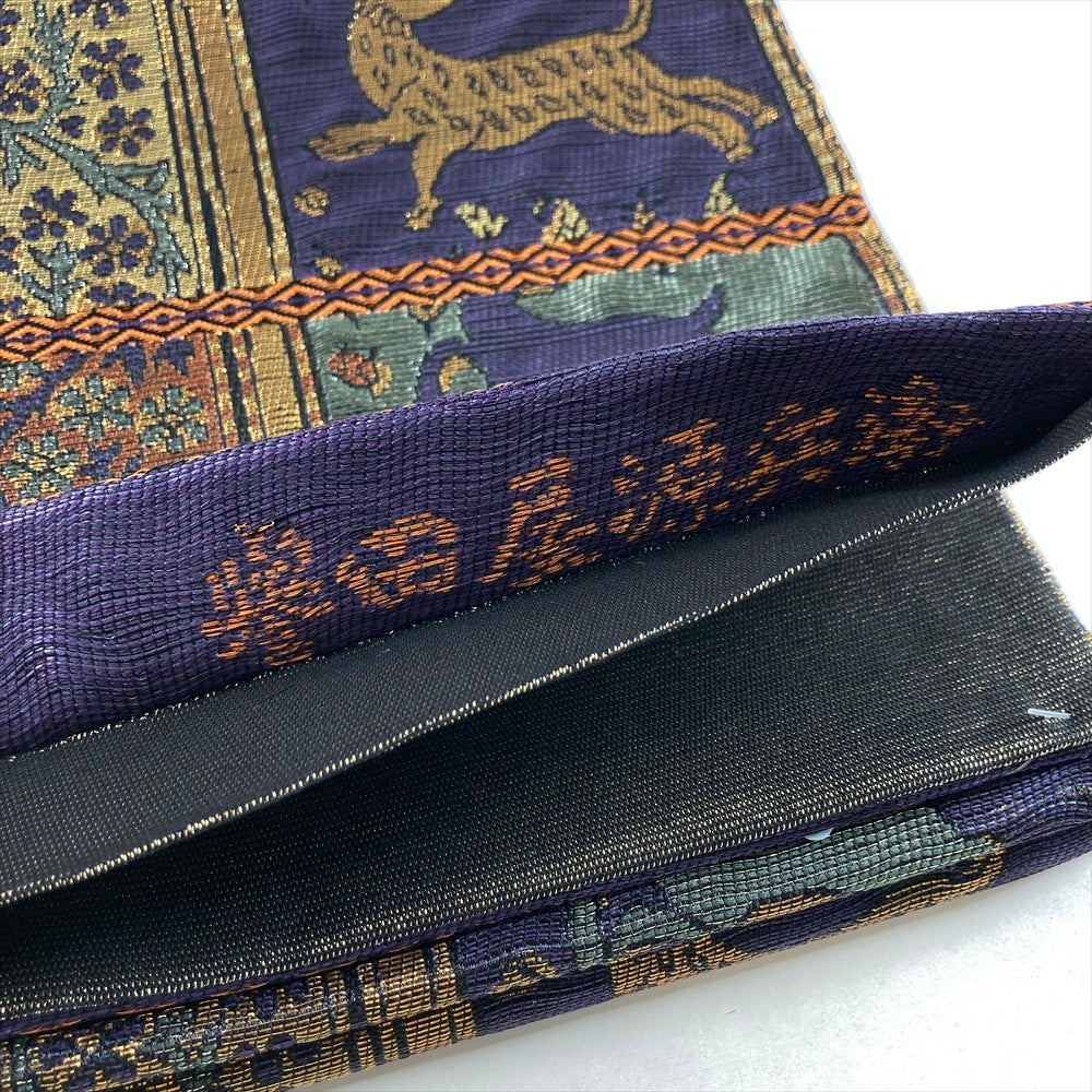 中古)袋帯 紺 青緑 カジュアル 六通 織り 権田屋源兵衛 動物 人 絹 中古)袋帯 紺 青緑 カジュアル 六通 織り 権田屋源兵衛 動物 人 絹