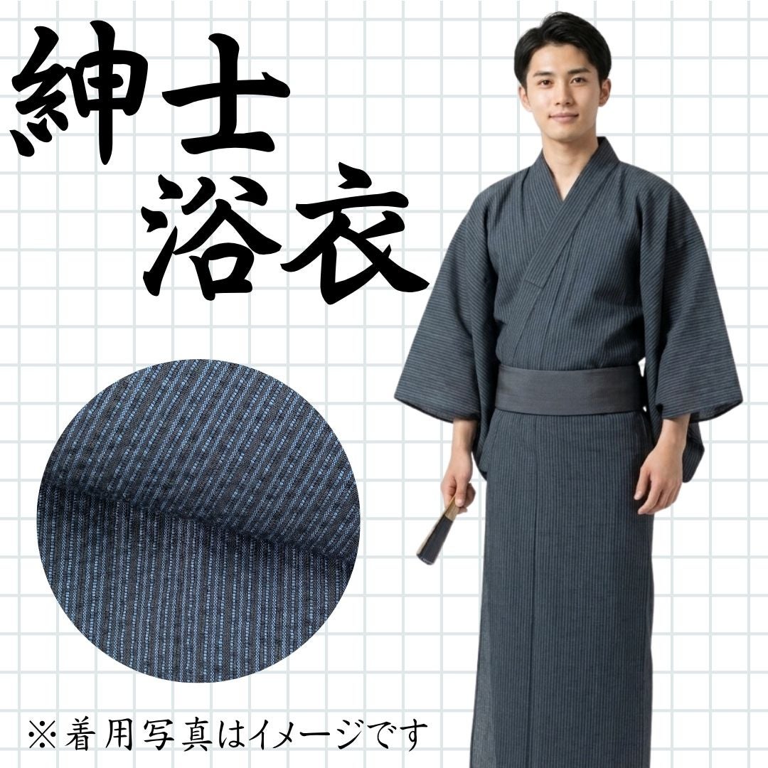 浴衣 中古・リサイクル | 着物・帯・和装小物の通販・買取ならたんす屋