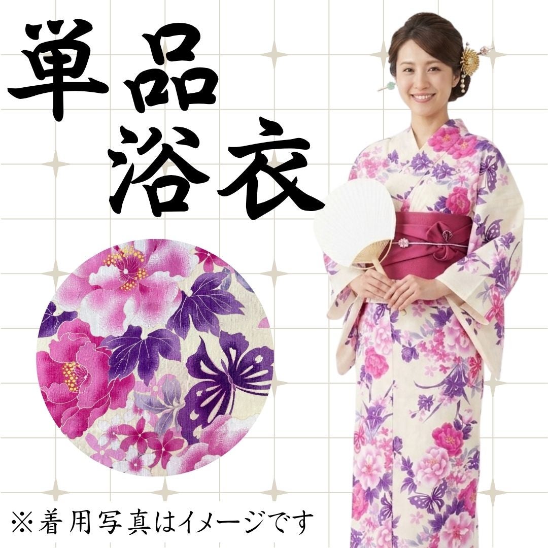 浴衣 中古・リサイクル | 着物・帯・和装小物の通販・買取ならたんす屋