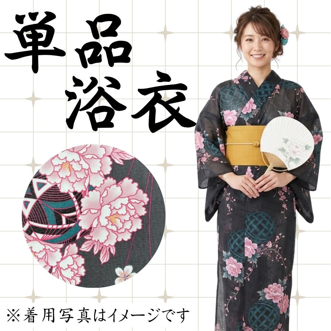 浴衣 中古・リサイクル | 着物・帯・和装小物の通販・買取ならたんす屋