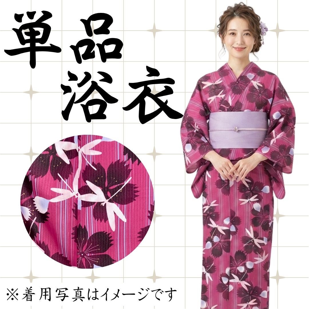 浴衣 中古・リサイクル | 着物・帯・和装小物の通販・買取ならたんす屋