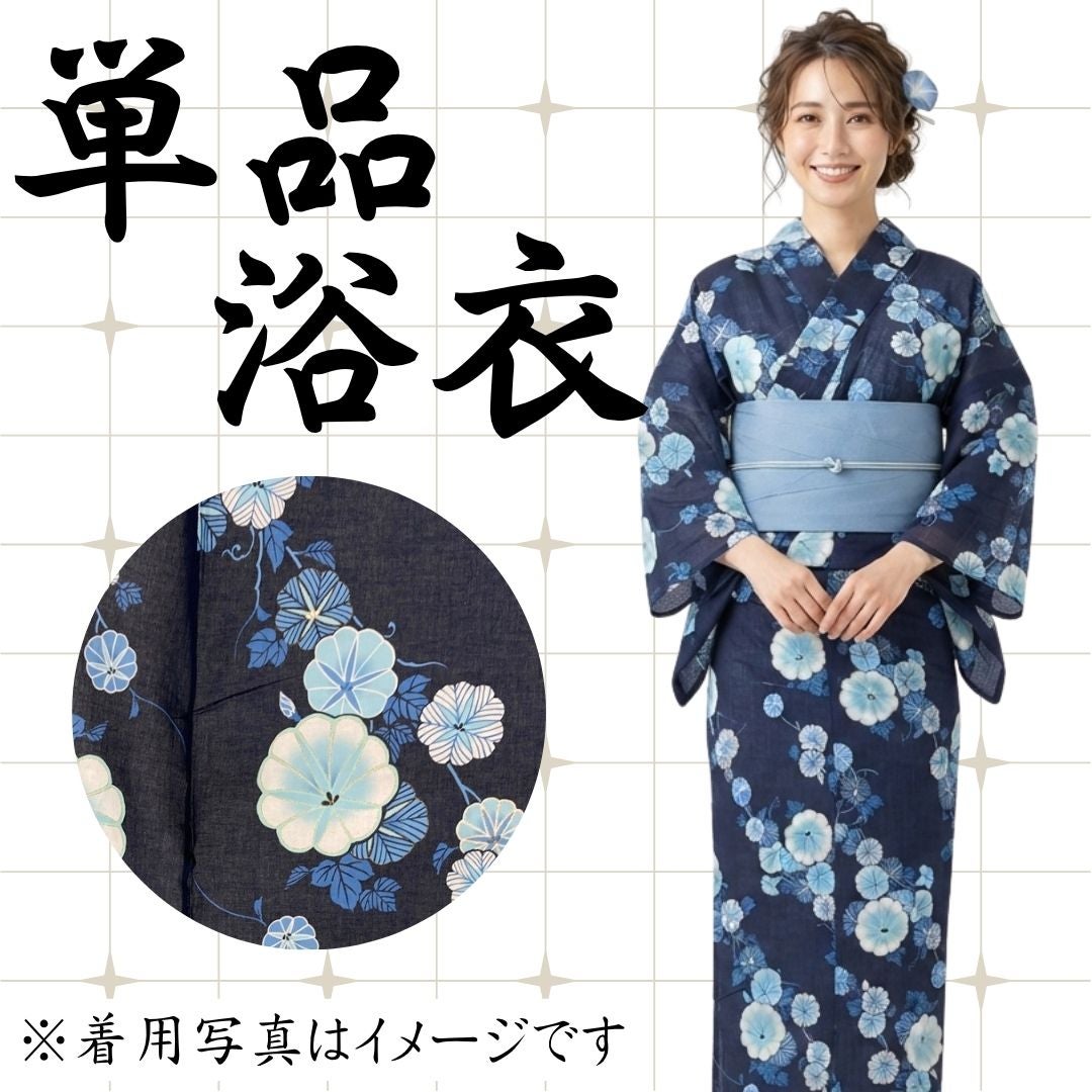 浴衣 中古・リサイクル | 着物・帯・和装小物の通販・買取ならたんす屋
